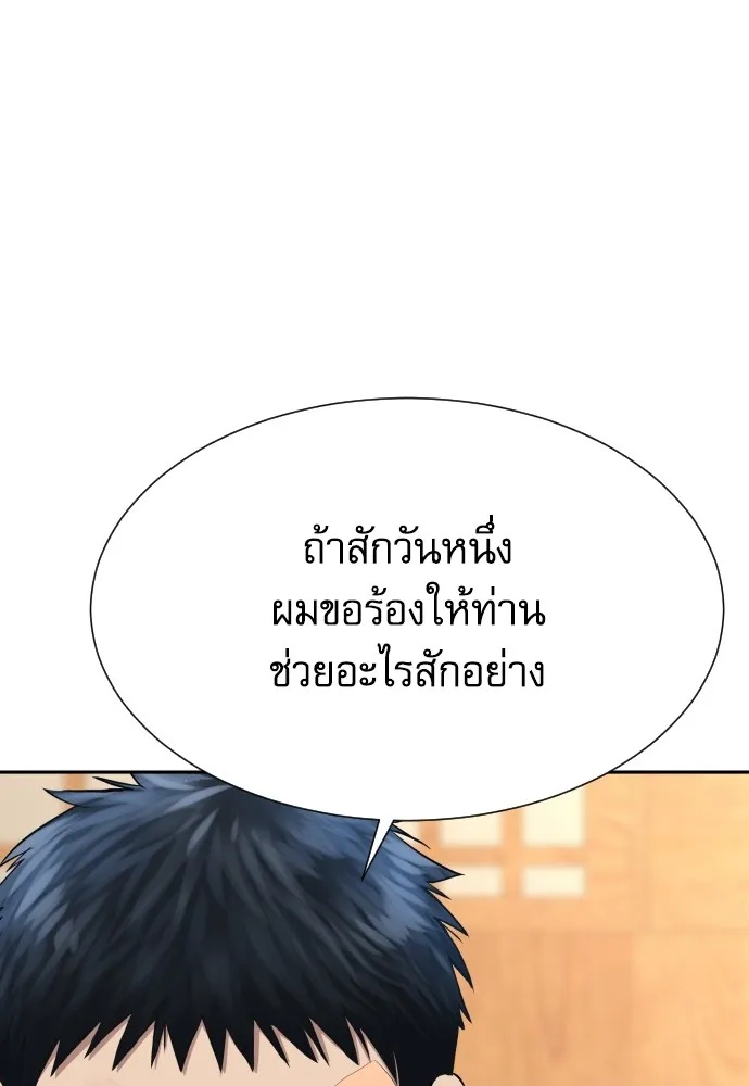 Read Genius Grandson of the Loan Shark King TH Manga Online