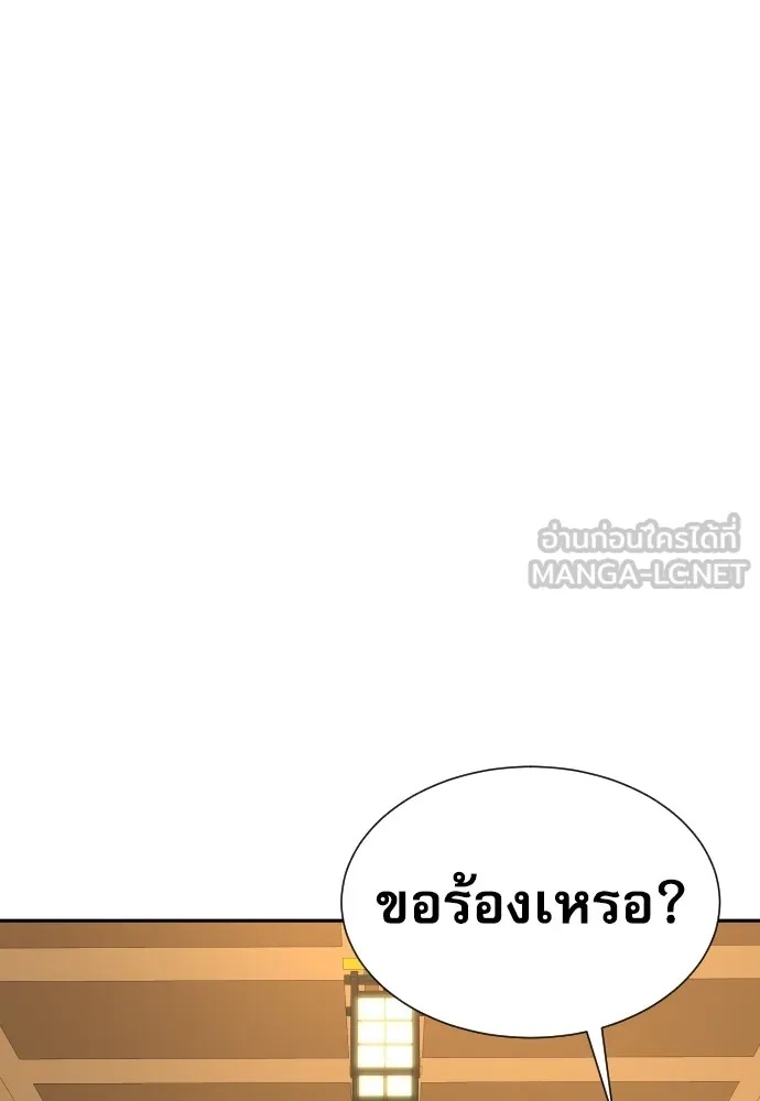 Read Genius Grandson of the Loan Shark King TH Manga Online