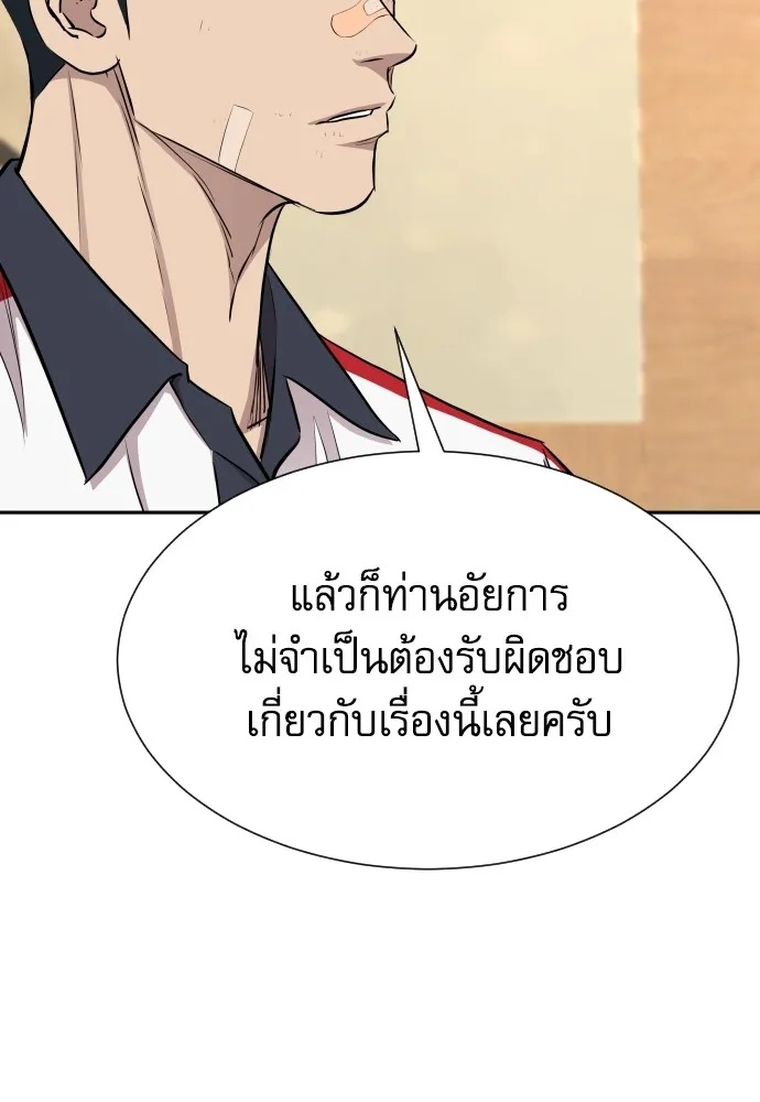 Read Genius Grandson of the Loan Shark King TH Manga Online