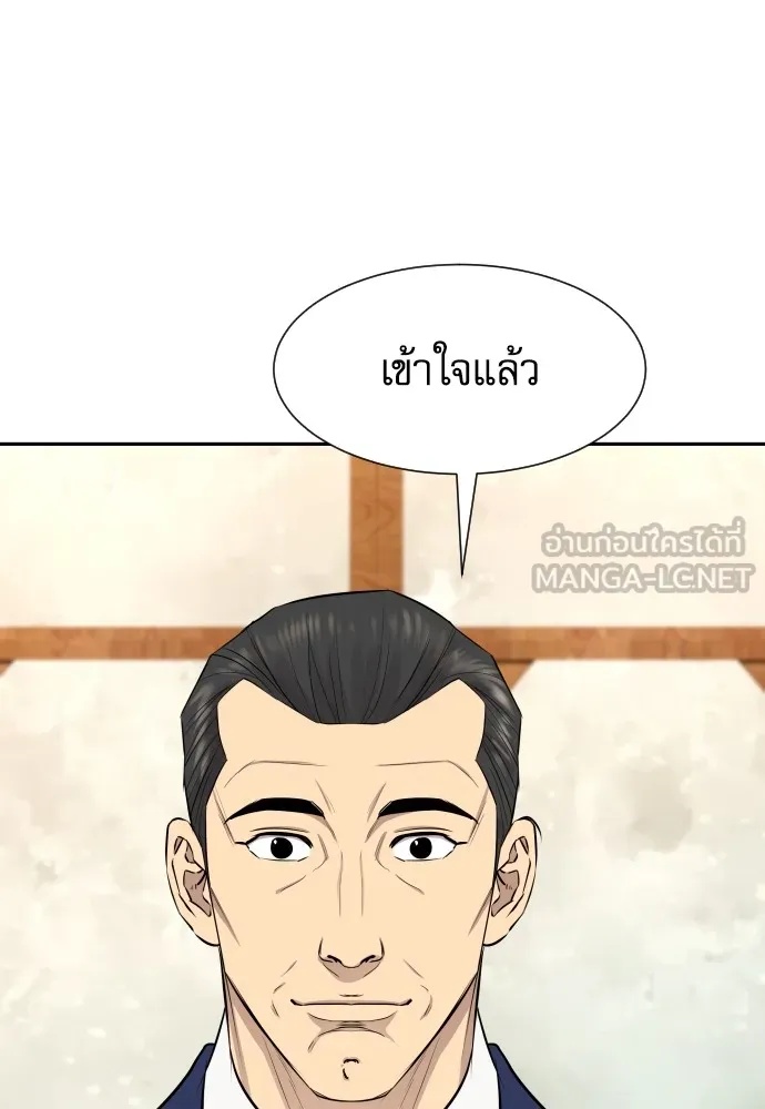 Read Genius Grandson of the Loan Shark King TH Manga Online