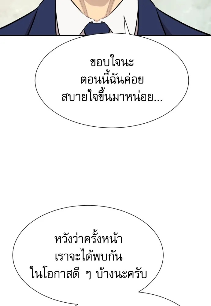 Read Genius Grandson of the Loan Shark King TH Manga Online