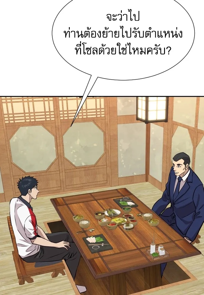 Read Genius Grandson of the Loan Shark King TH Manga Online