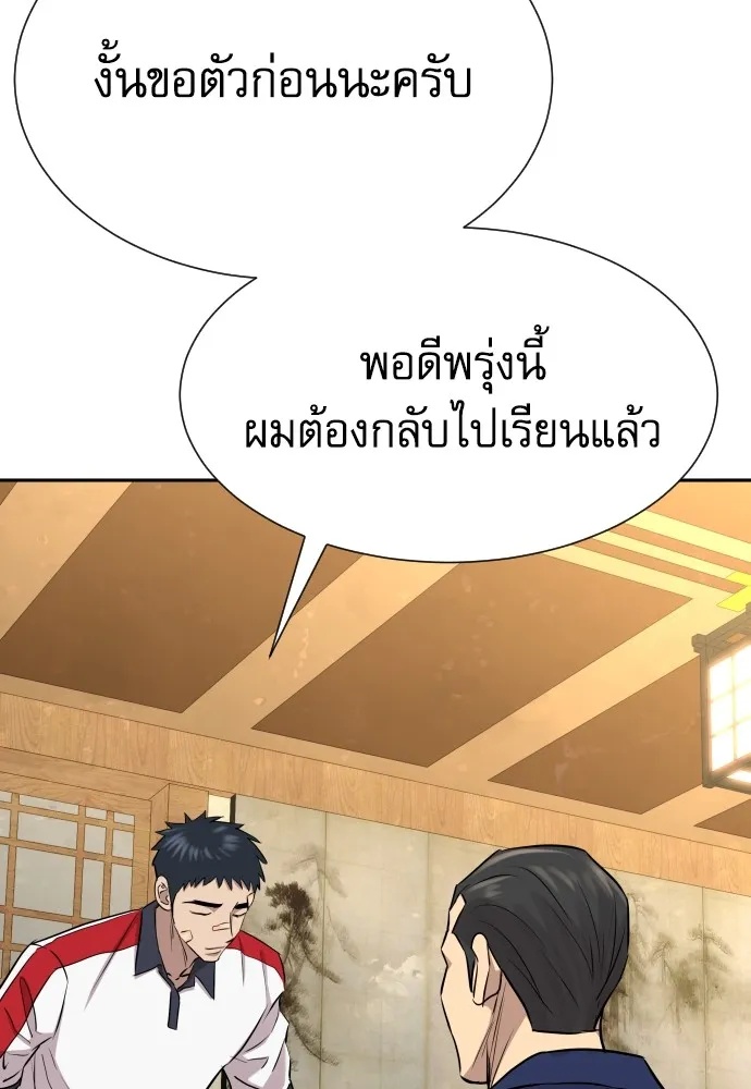 Read Genius Grandson of the Loan Shark King TH Manga Online