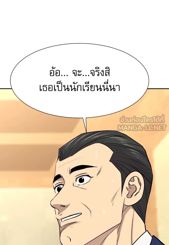 Read Genius Grandson of the Loan Shark King TH Manga Online