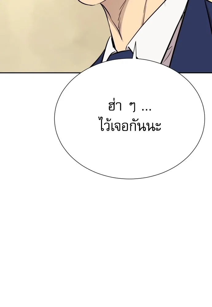 Read Genius Grandson of the Loan Shark King TH Manga Online