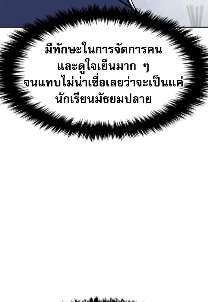 Read Genius Grandson of the Loan Shark King TH Manga Online