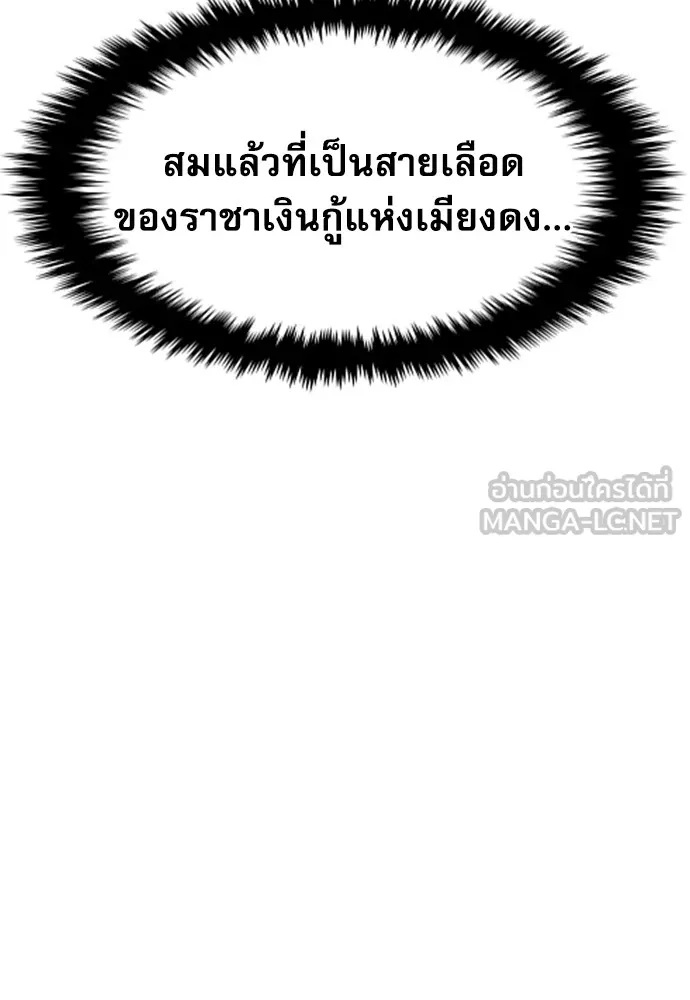 Read Genius Grandson of the Loan Shark King TH Manga Online