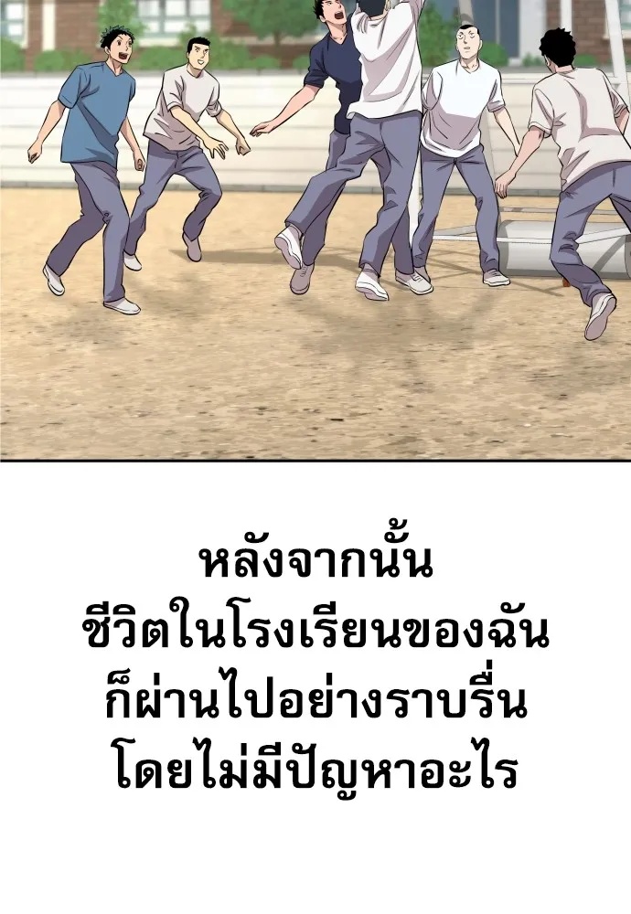 Read Genius Grandson of the Loan Shark King TH Manga Online