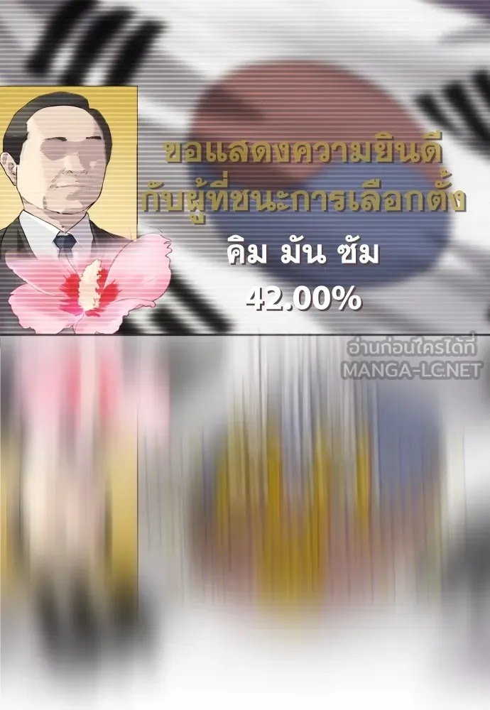 Read Genius Grandson of the Loan Shark King TH Manga Online