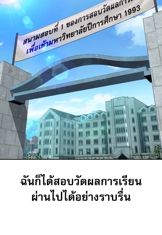 Read Genius Grandson of the Loan Shark King TH Manga Online