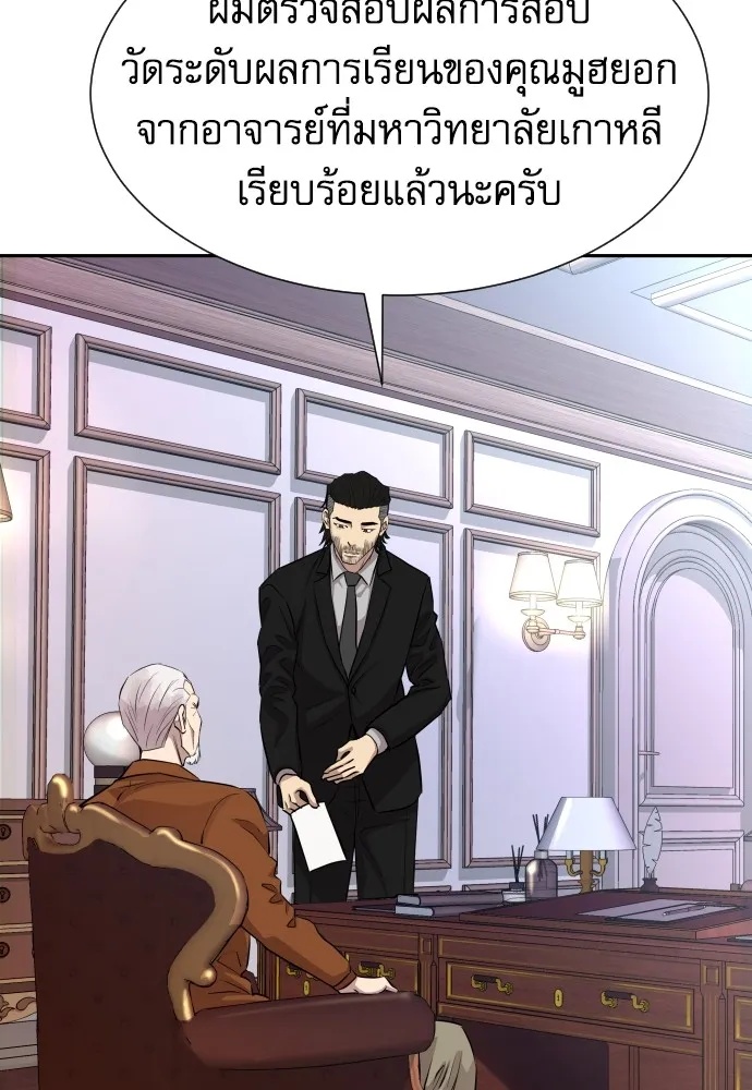 Read Genius Grandson of the Loan Shark King TH Manga Online