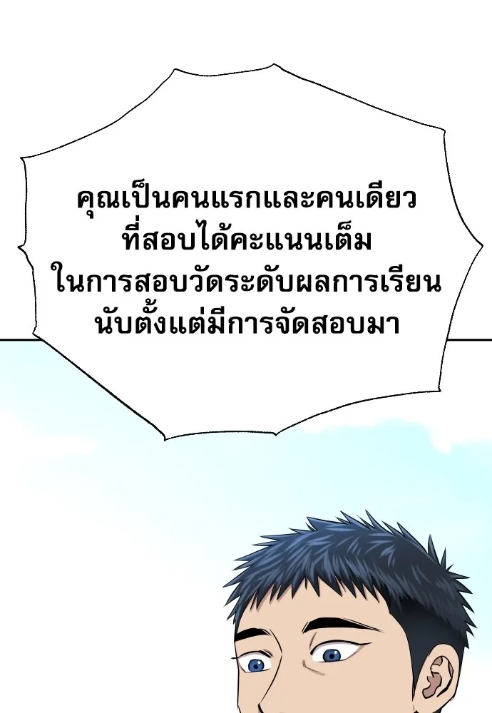 Read Genius Grandson of the Loan Shark King TH Manga Online