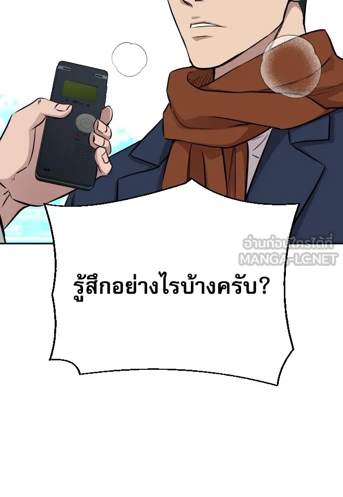 Read Genius Grandson of the Loan Shark King TH Manga Online