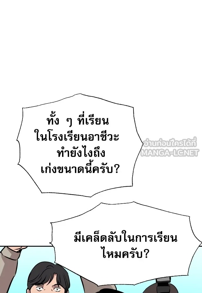 Read Genius Grandson of the Loan Shark King TH Manga Online