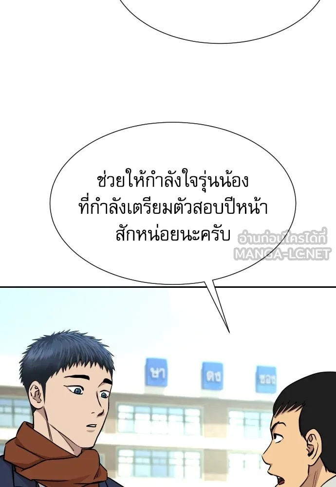 Read Genius Grandson of the Loan Shark King TH Manga Online