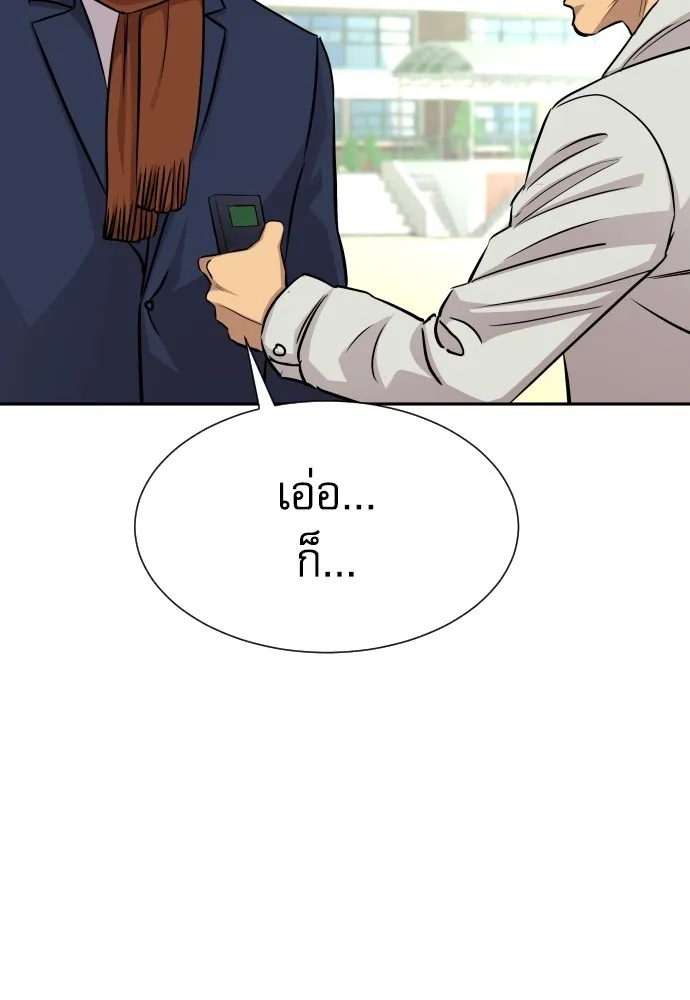 Read Genius Grandson of the Loan Shark King TH Manga Online