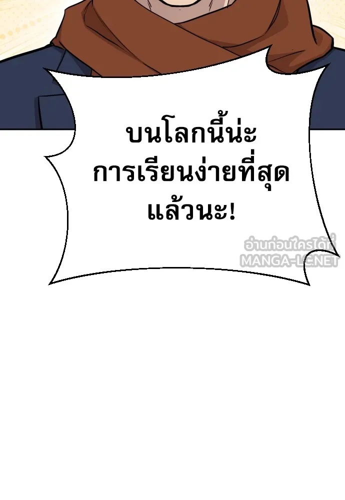 Read Genius Grandson of the Loan Shark King TH Manga Online