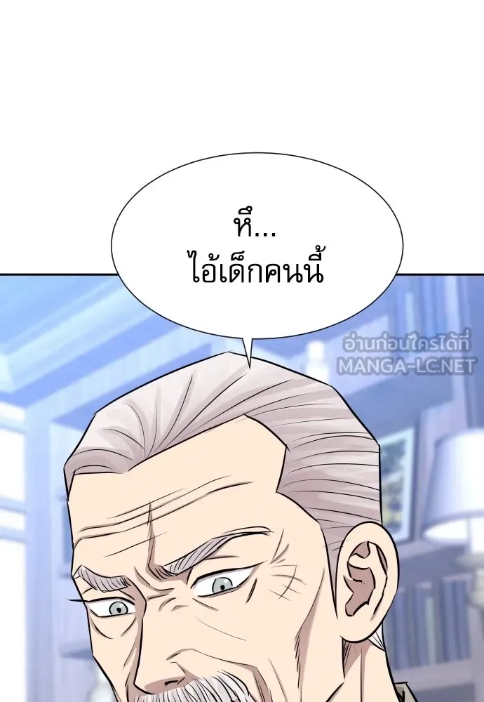 Read Genius Grandson of the Loan Shark King TH Manga Online