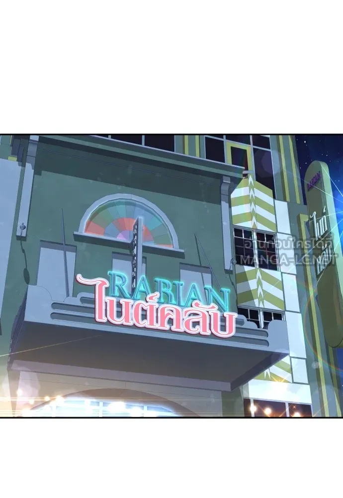 Read Genius Grandson of the Loan Shark King TH Manga Online