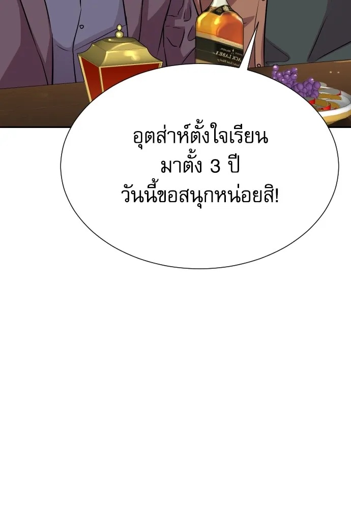 Read Genius Grandson of the Loan Shark King TH Manga Online