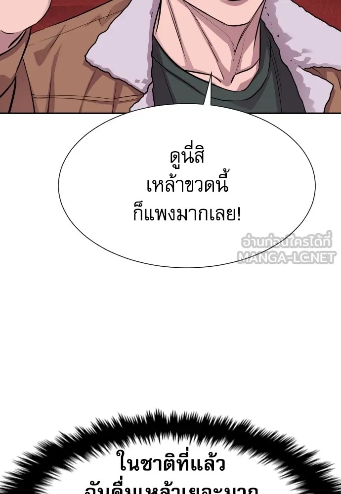 Read Genius Grandson of the Loan Shark King TH Manga Online