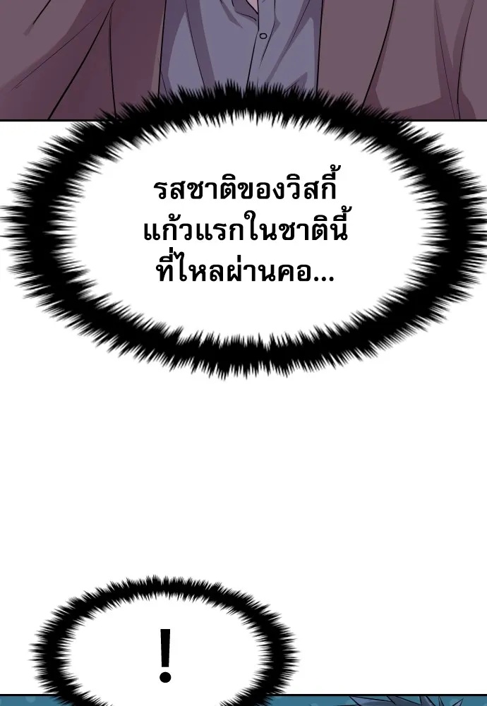 Read Genius Grandson of the Loan Shark King TH Manga Online