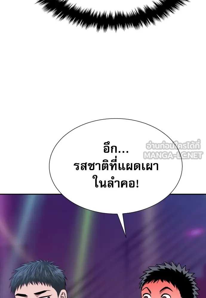 Read Genius Grandson of the Loan Shark King TH Manga Online