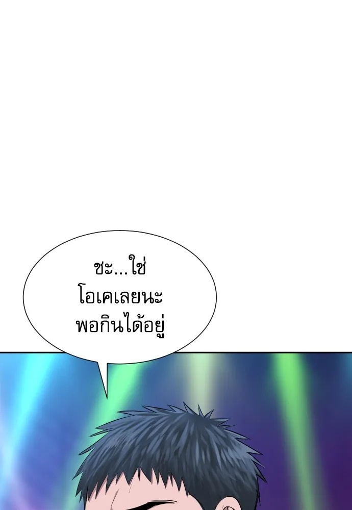 Read Genius Grandson of the Loan Shark King TH Manga Online