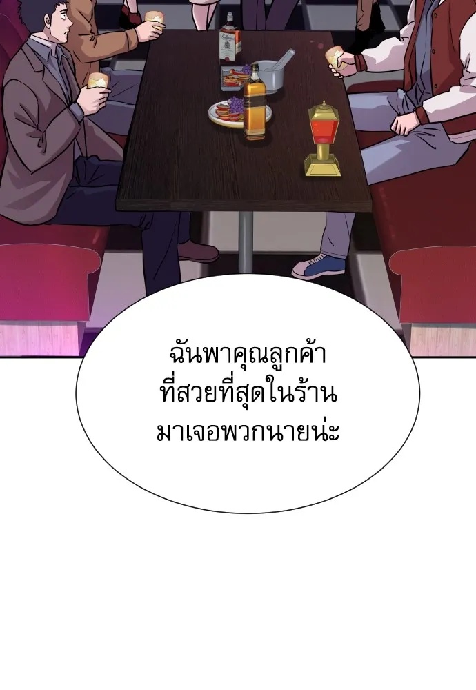 Read Genius Grandson of the Loan Shark King TH Manga Online