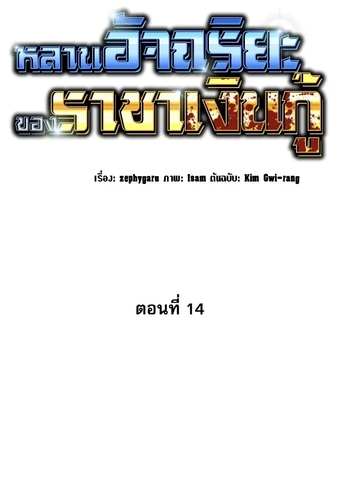 Read Genius Grandson of the Loan Shark King TH Manga Online