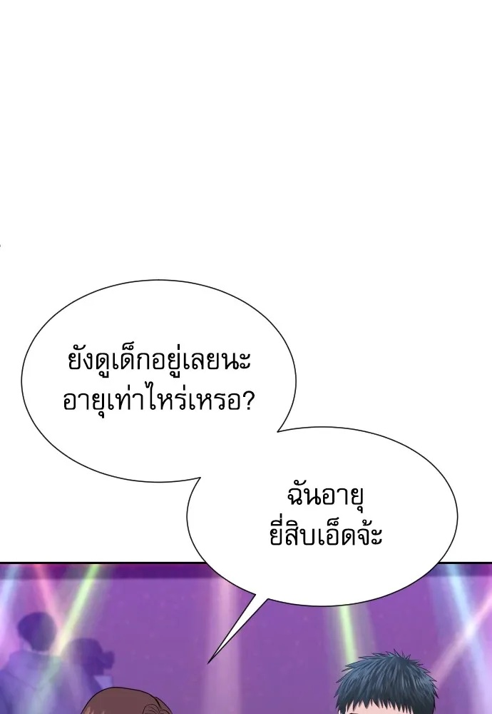 Read Genius Grandson of the Loan Shark King TH Manga Online