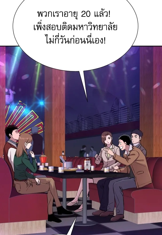 Read Genius Grandson of the Loan Shark King TH Manga Online