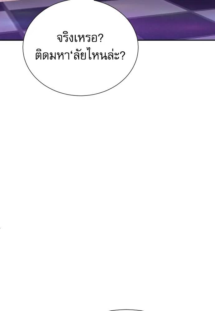 Read Genius Grandson of the Loan Shark King TH Manga Online