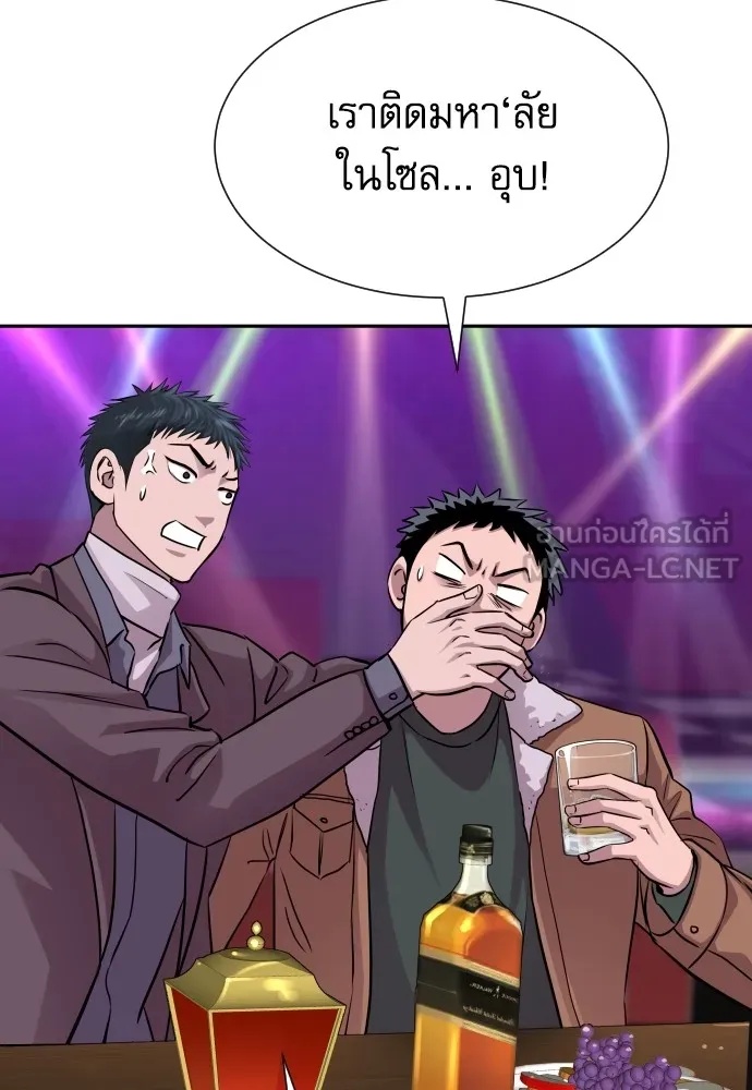 Read Genius Grandson of the Loan Shark King TH Manga Online