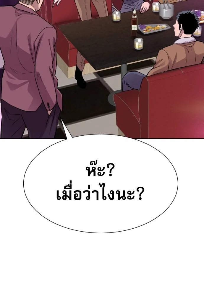 Read Genius Grandson of the Loan Shark King TH Manga Online