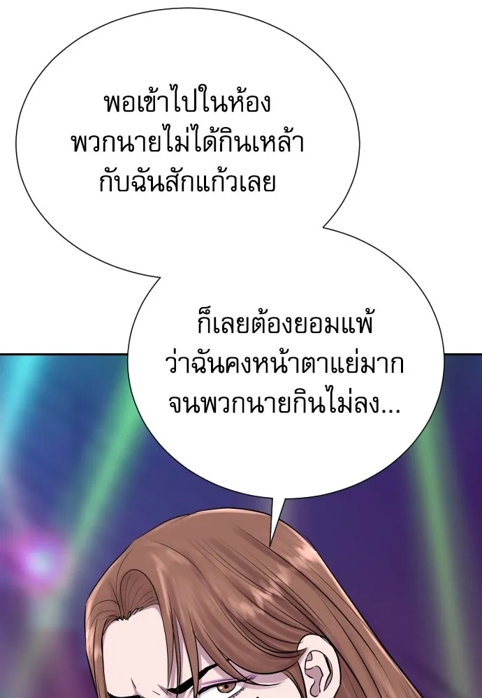 Read Genius Grandson of the Loan Shark King TH Manga Online