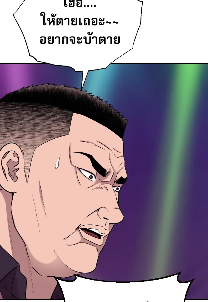 Read Genius Grandson of the Loan Shark King TH Manga Online