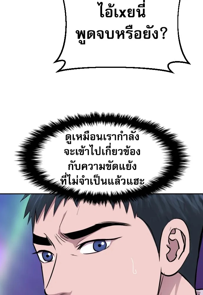 Read Genius Grandson of the Loan Shark King TH Manga Online