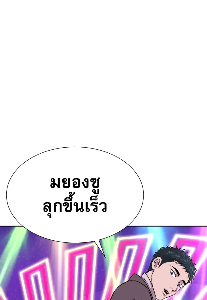 Read Genius Grandson of the Loan Shark King TH Manga Online