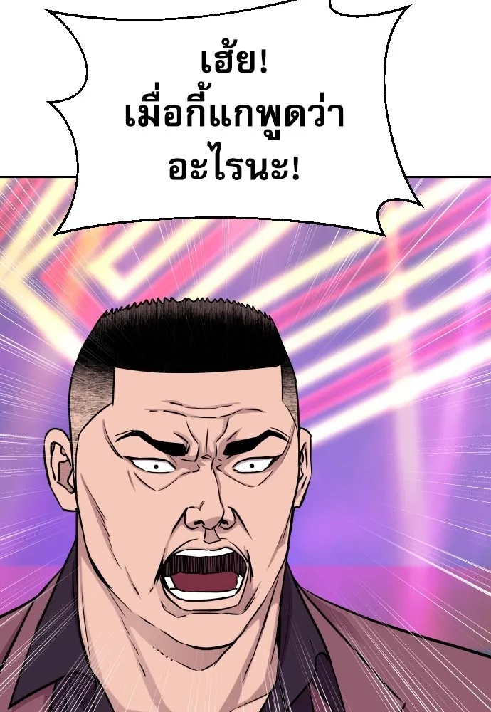 Read Genius Grandson of the Loan Shark King TH Manga Online