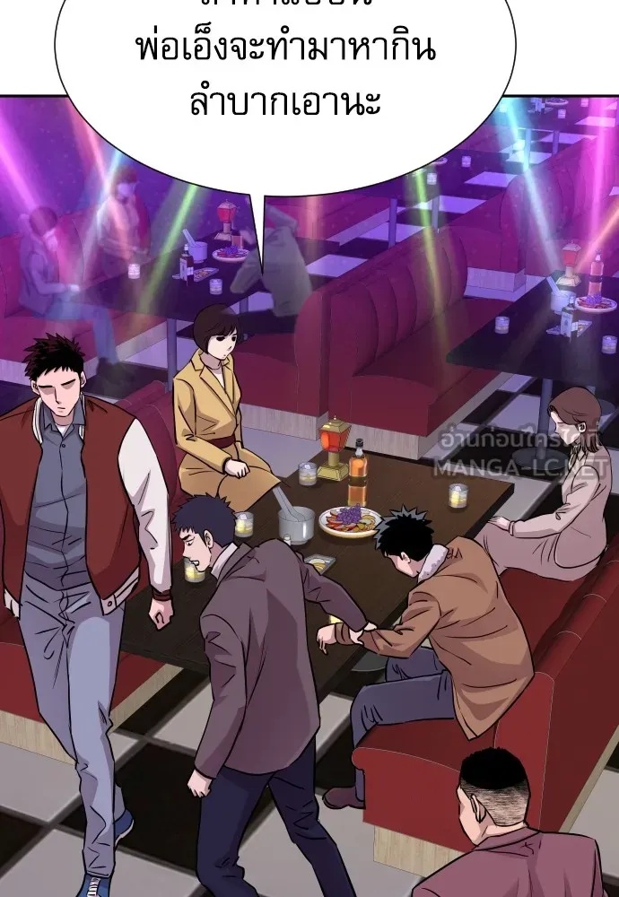 Read Genius Grandson of the Loan Shark King TH Manga Online