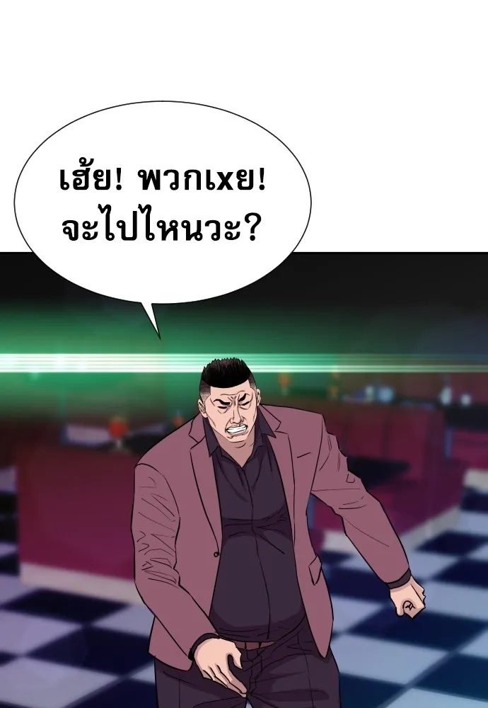 Read Genius Grandson of the Loan Shark King TH Manga Online