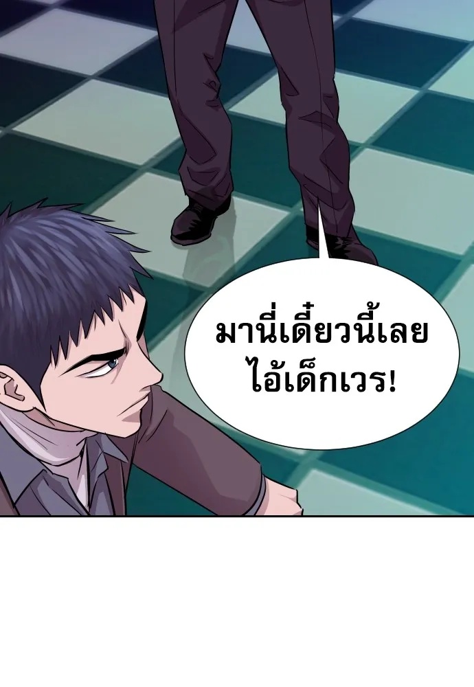 Read Genius Grandson of the Loan Shark King TH Manga Online