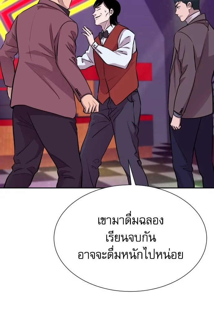 Read Genius Grandson of the Loan Shark King TH Manga Online