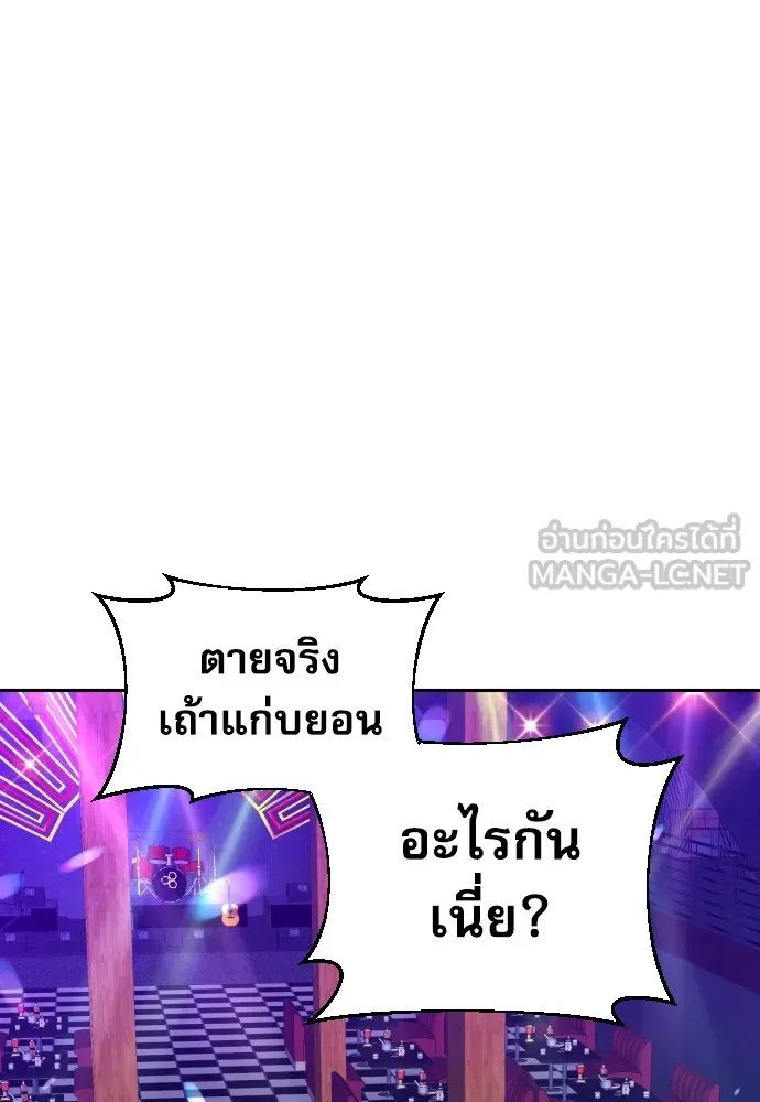 Read Genius Grandson of the Loan Shark King TH Manga Online