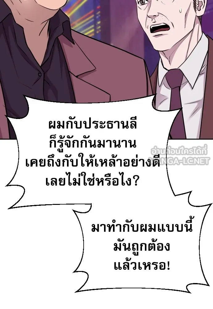 Read Genius Grandson of the Loan Shark King TH Manga Online