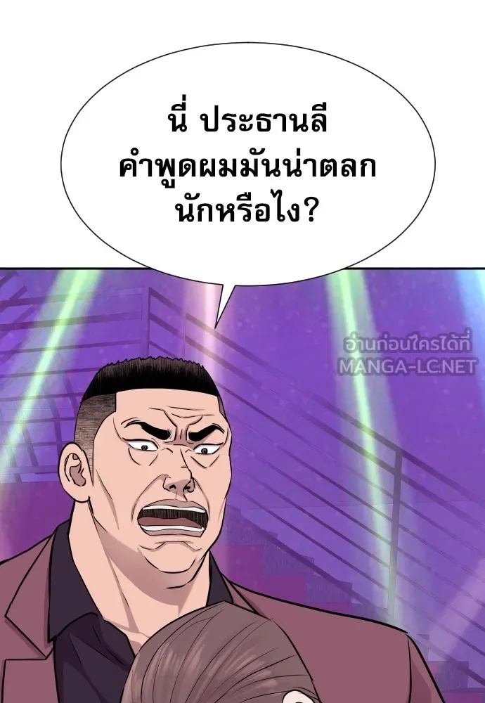 Read Genius Grandson of the Loan Shark King TH Manga Online