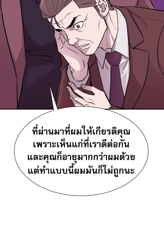 Read Genius Grandson of the Loan Shark King TH Manga Online