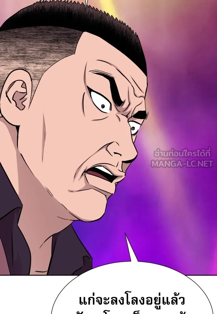 Read Genius Grandson of the Loan Shark King TH Manga Online