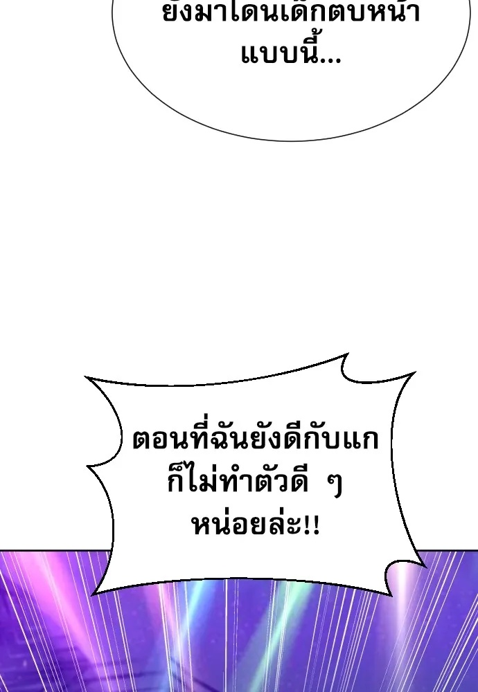 Read Genius Grandson of the Loan Shark King TH Manga Online